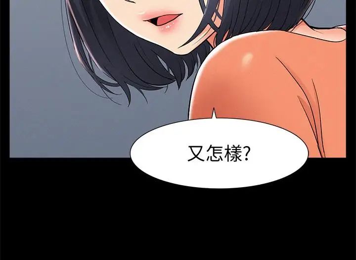 难言之隐第24话-冷落女友的又廷