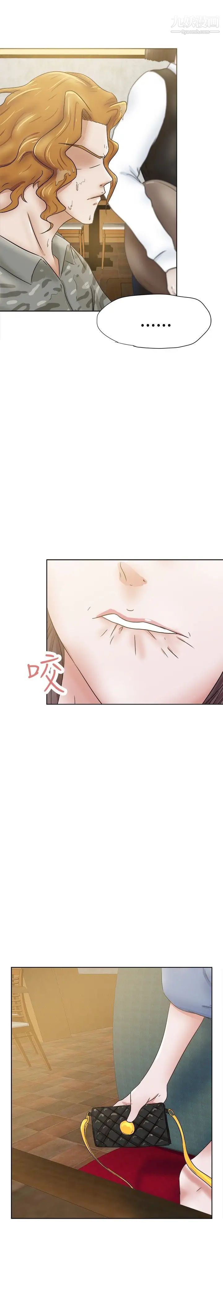 好朋友的女朋友第31話