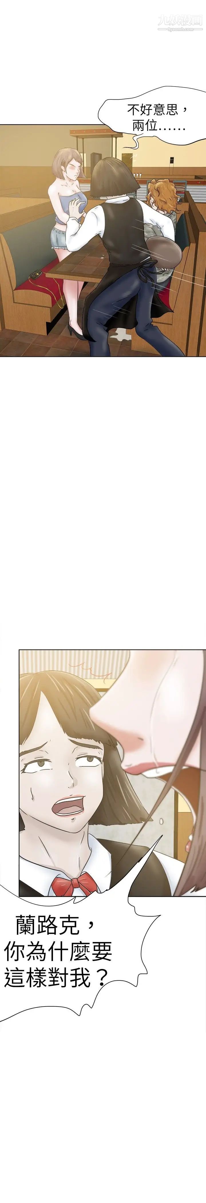 好朋友的女朋友第31话