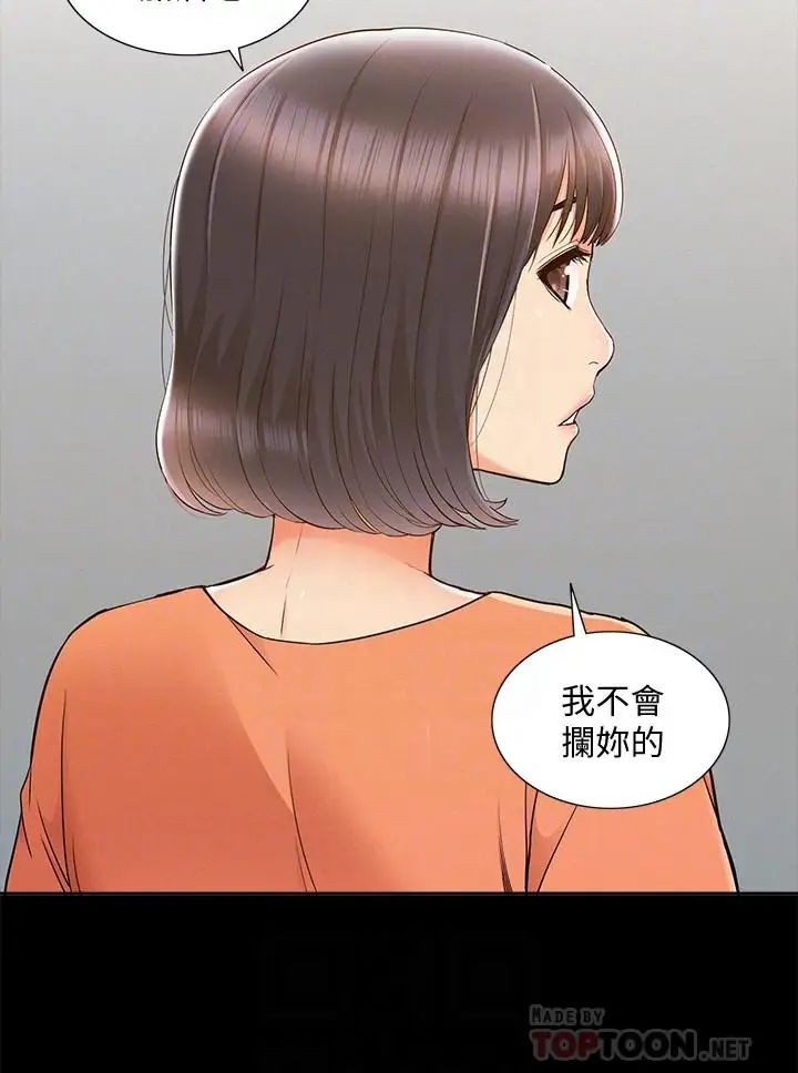 難言之隱第25話-以軒的複仇計劃