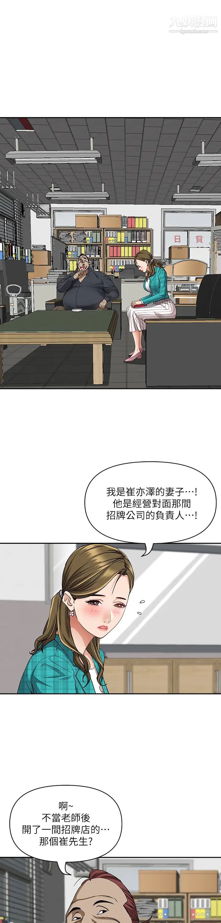 霸占人妻第13话-别告诉我老公!