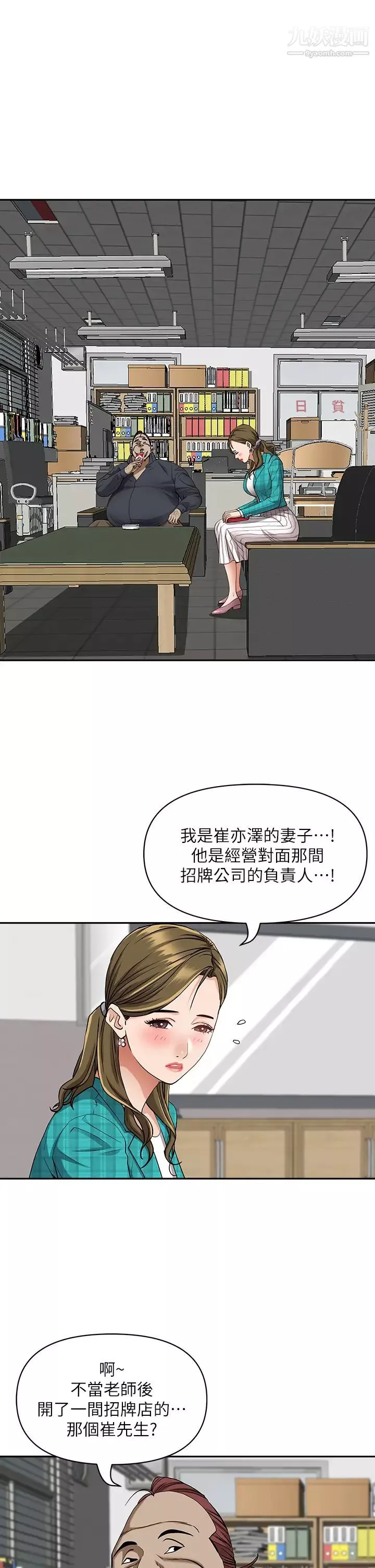 霸佔人妻第13話-別告訴我老公!