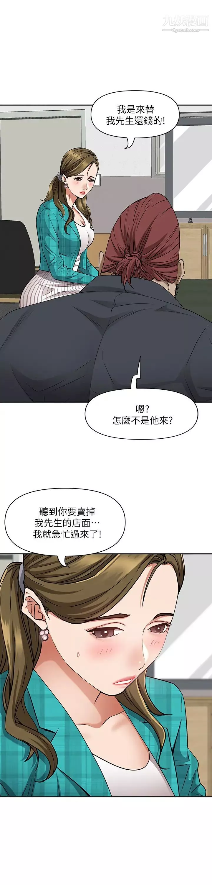 霸佔人妻第13話-別告訴我老公!