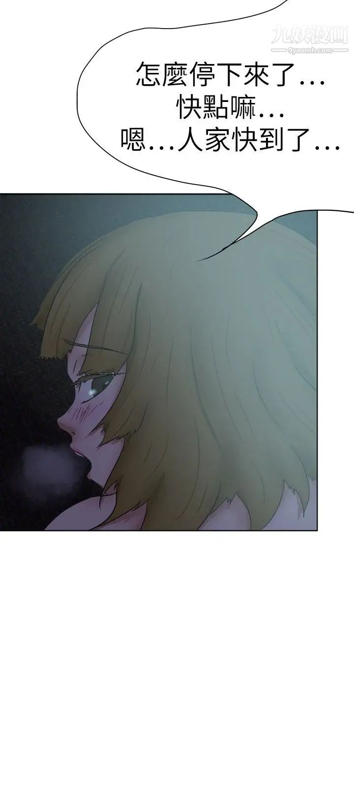 好朋友的女朋友第31話