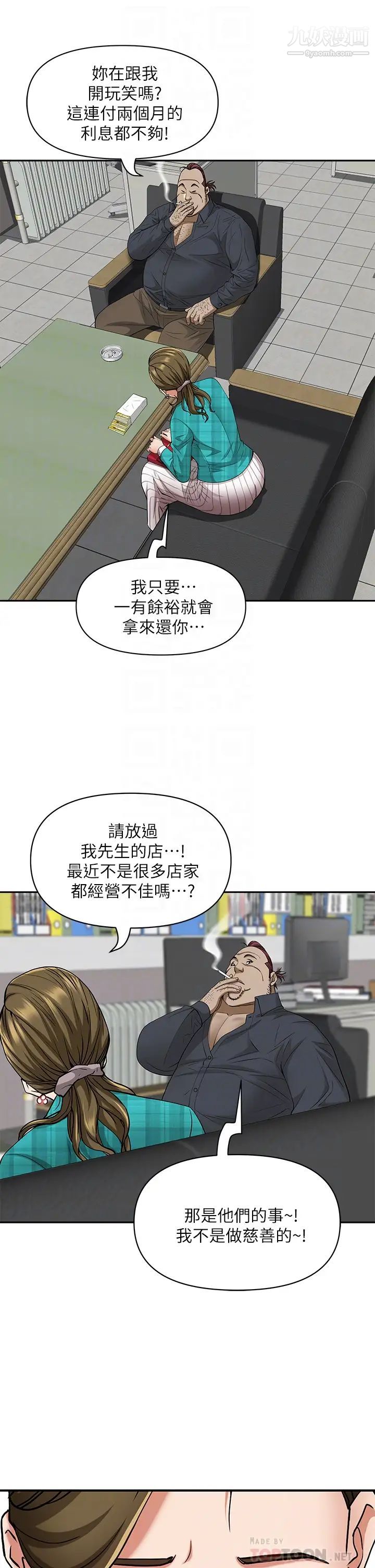 霸占人妻第13话-别告诉我老公!