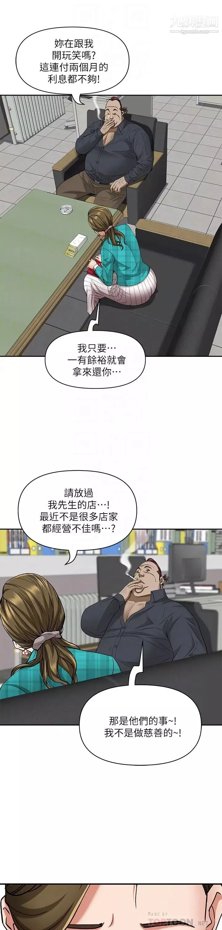霸佔人妻第13話-別告訴我老公!