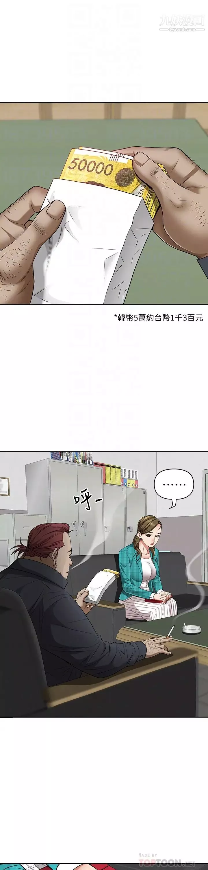 霸佔人妻第13話-別告訴我老公!