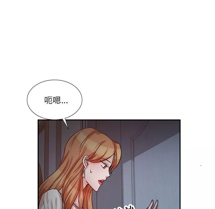 壞壞的大嫂第12話