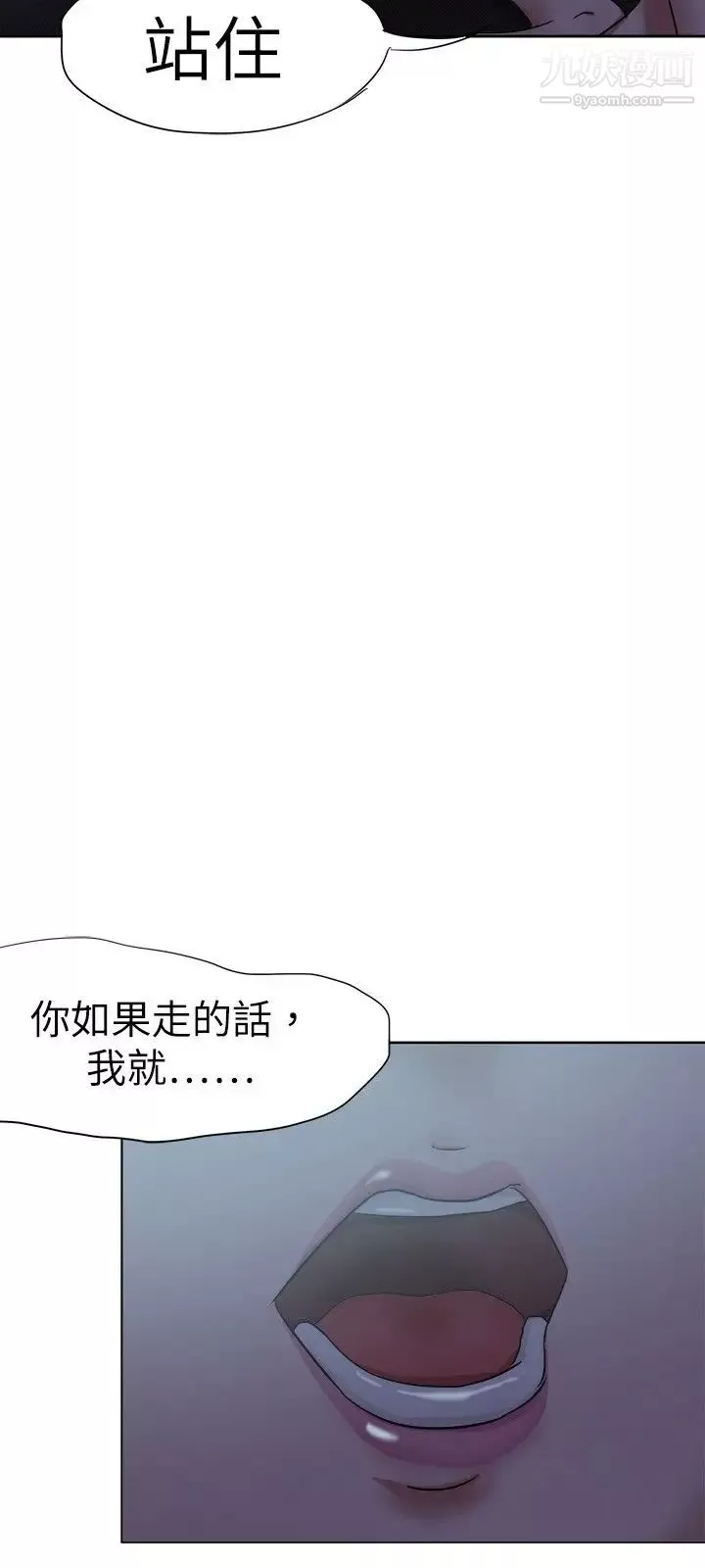 好朋友的女朋友第31話