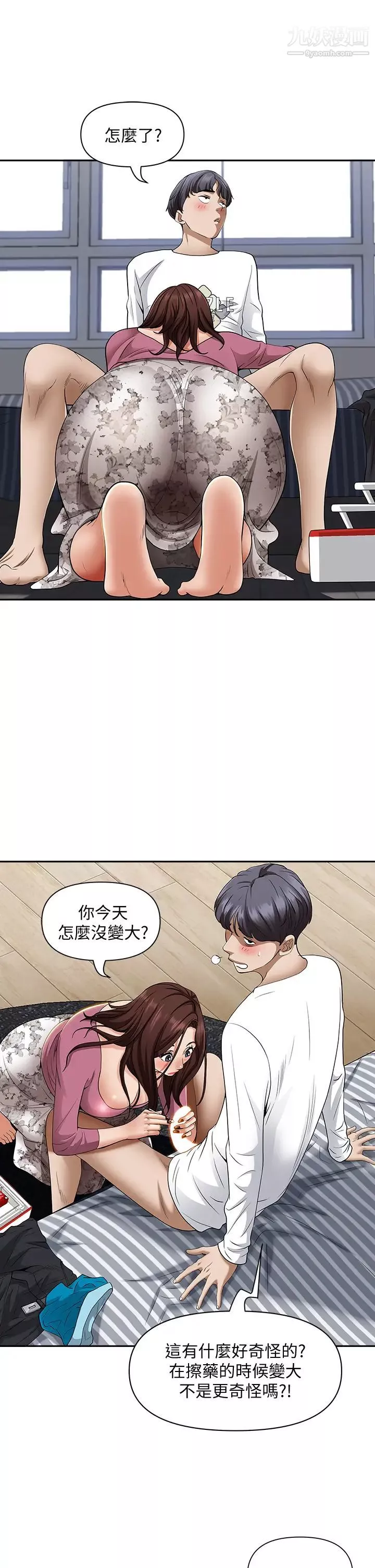 霸佔人妻第13話-別告訴我老公!