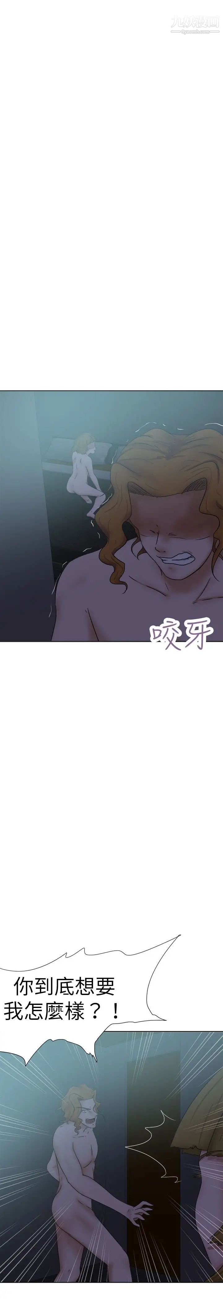 好朋友的女朋友第31话