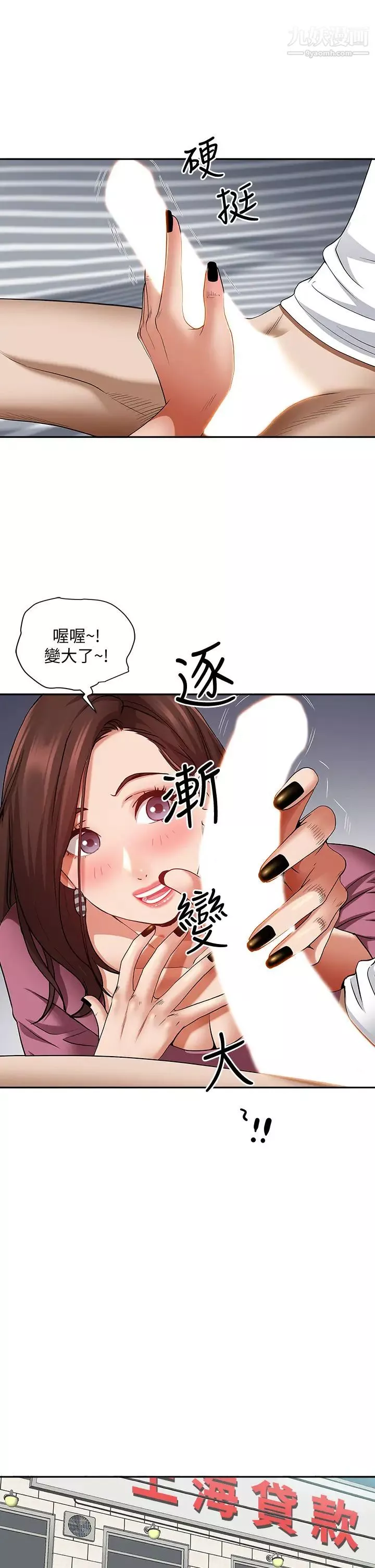 霸佔人妻第13話-別告訴我老公!
