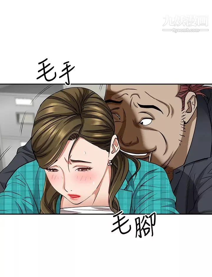 霸佔人妻第13話-別告訴我老公!