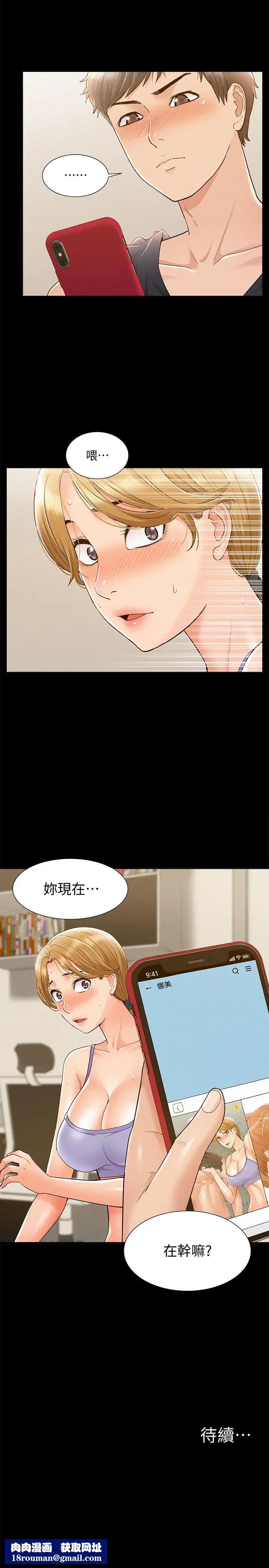 难言之隐第25话-以轩的复仇计划