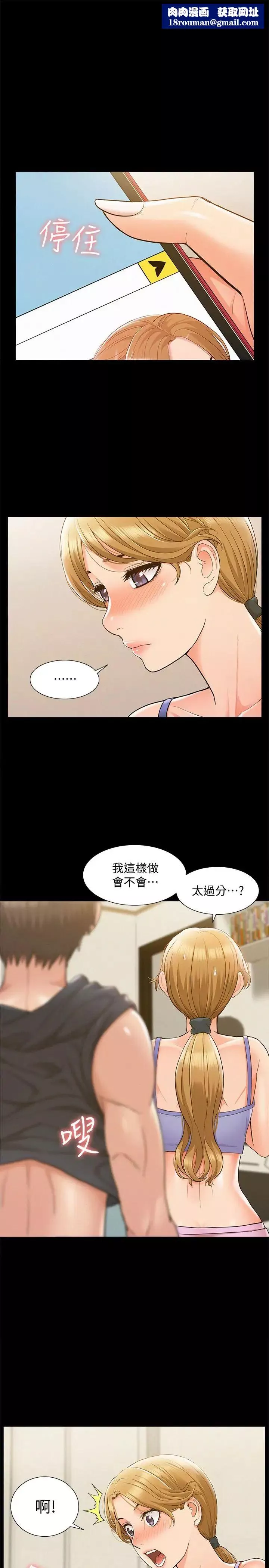 難言之隱第26話-落入圈套的又廷