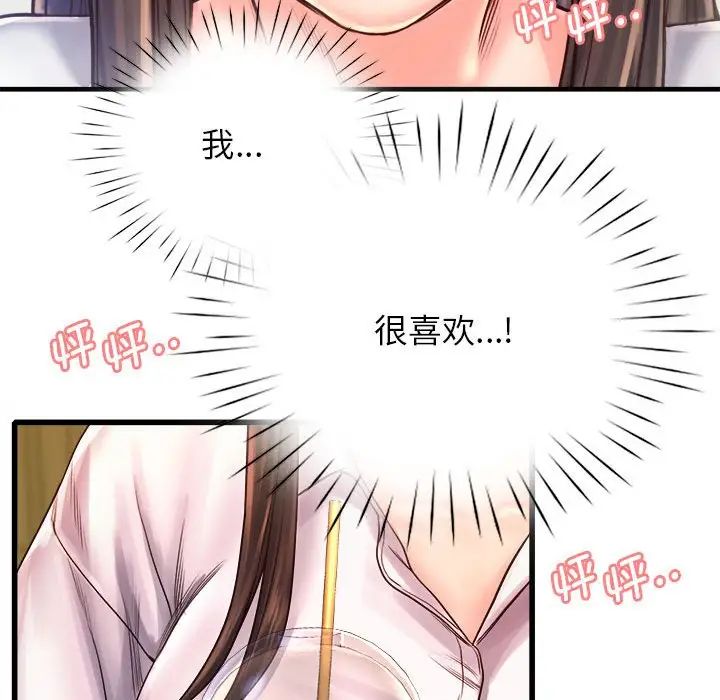 情定大阪第11话