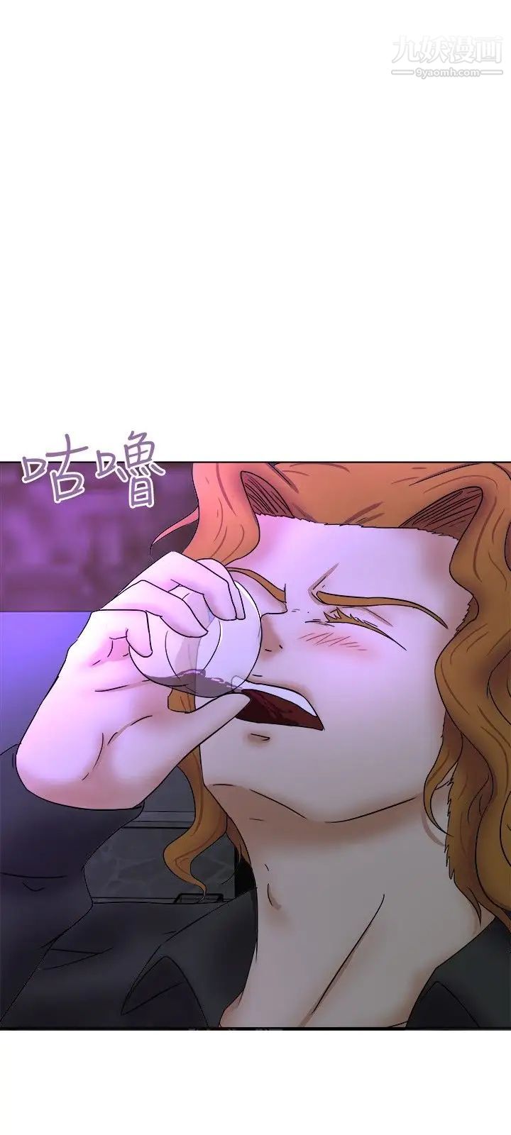 好朋友的女朋友第32話