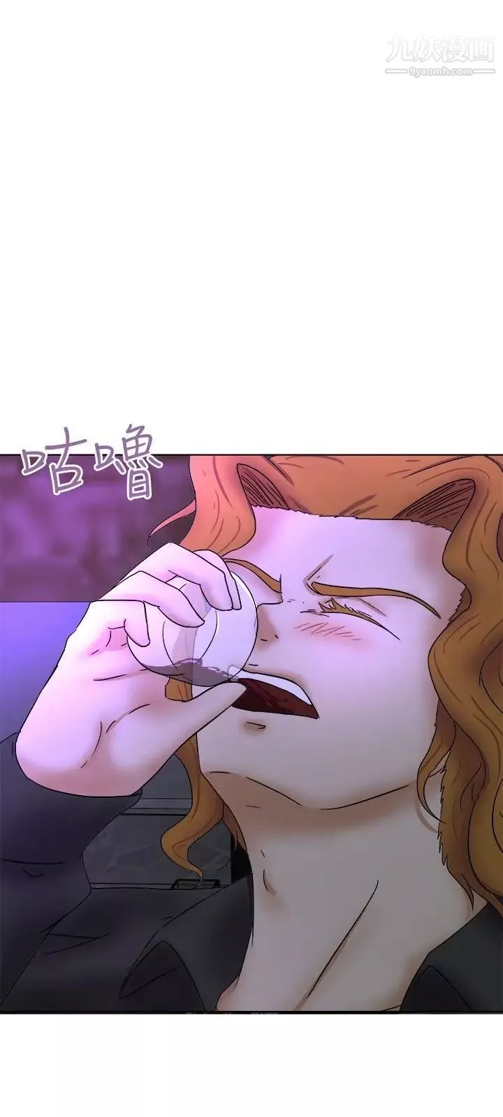 好朋友的女朋友第32話
