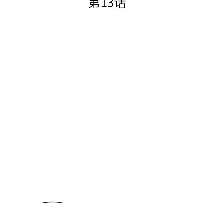 壞壞的大嫂第13話