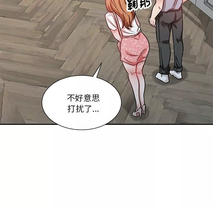 壞壞的大嫂第13話