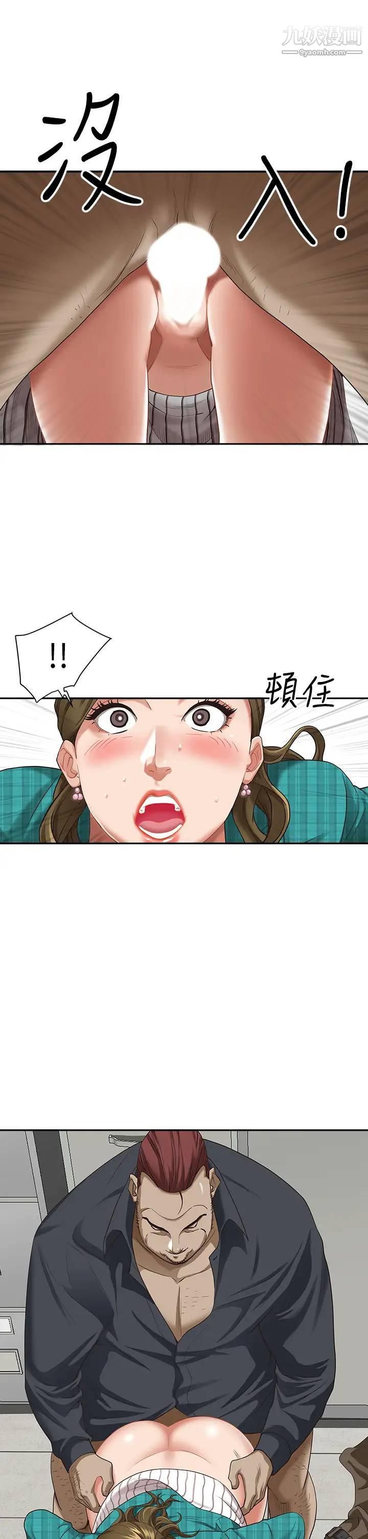 霸占人妻第14话-人妻紧緻的滋味