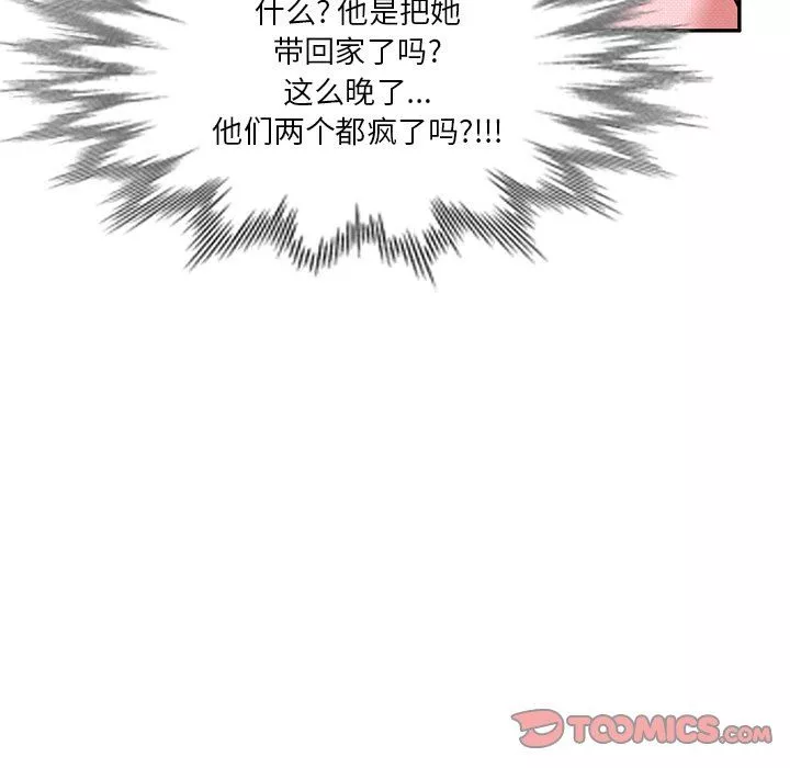 壞壞的大嫂第13話