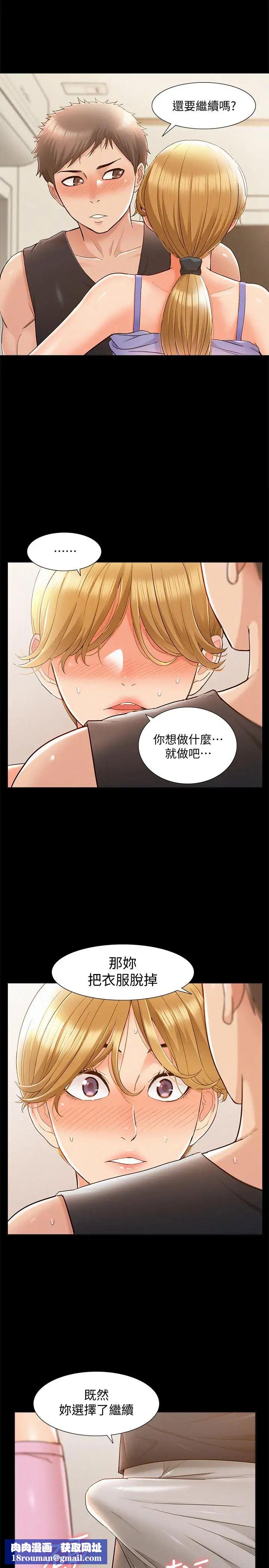 難言之隱第26話-落入圈套的又廷