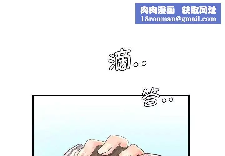 情定大阪第12話