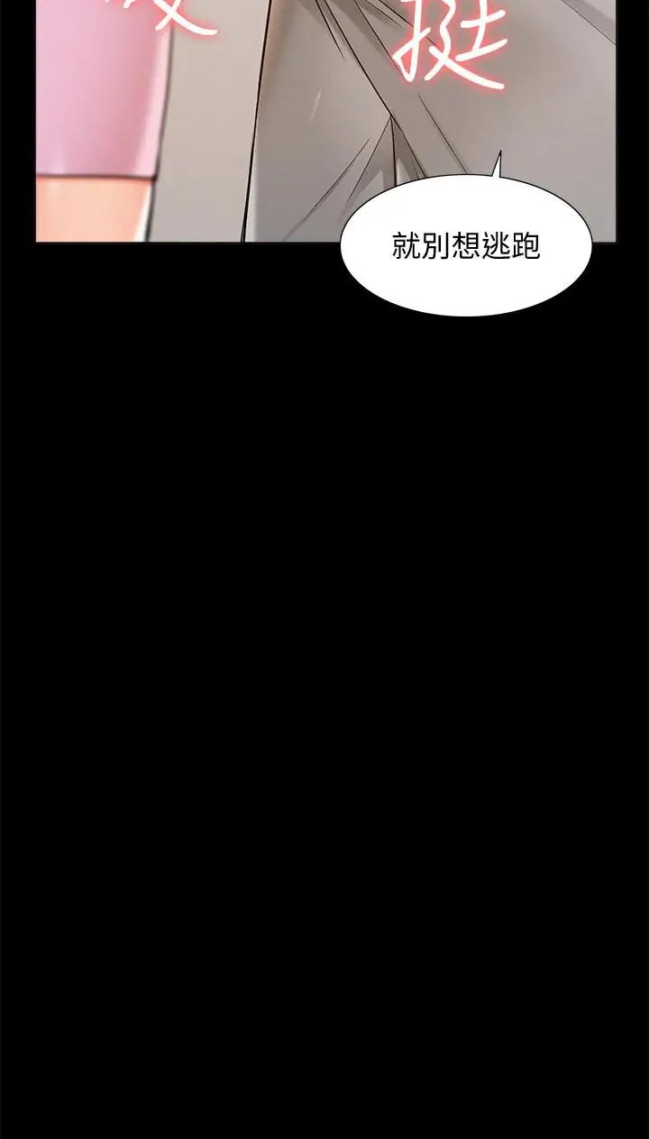 难言之隐第26话-落入圈套的又廷
