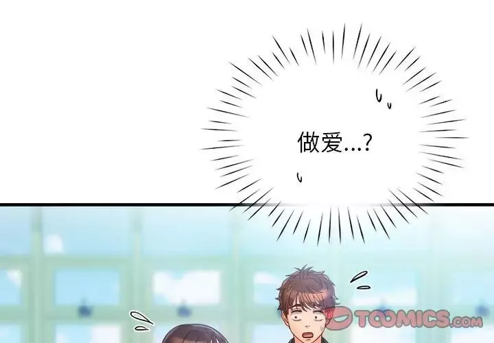 情定大阪第12話