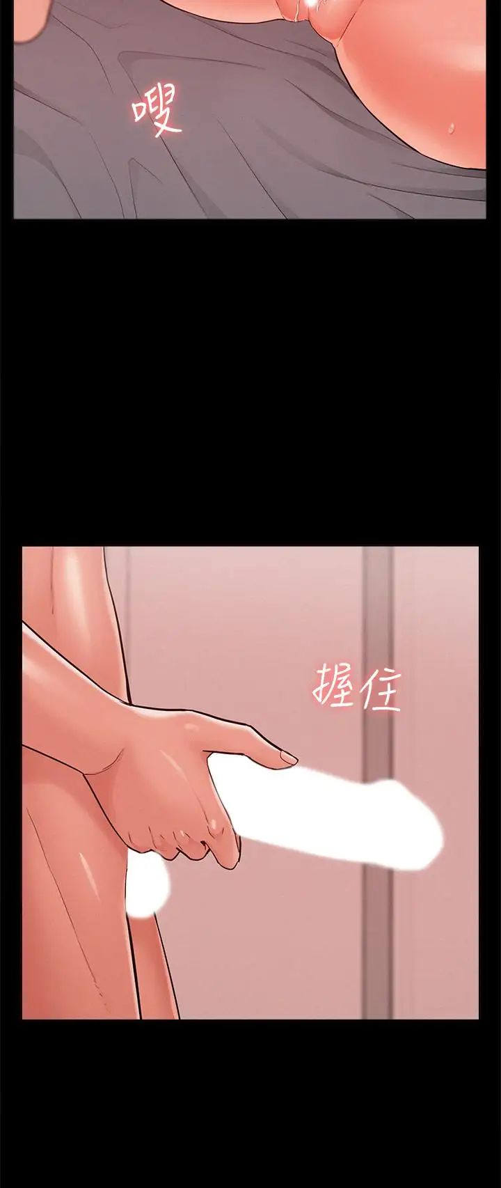 難言之隱第26話-落入圈套的又廷