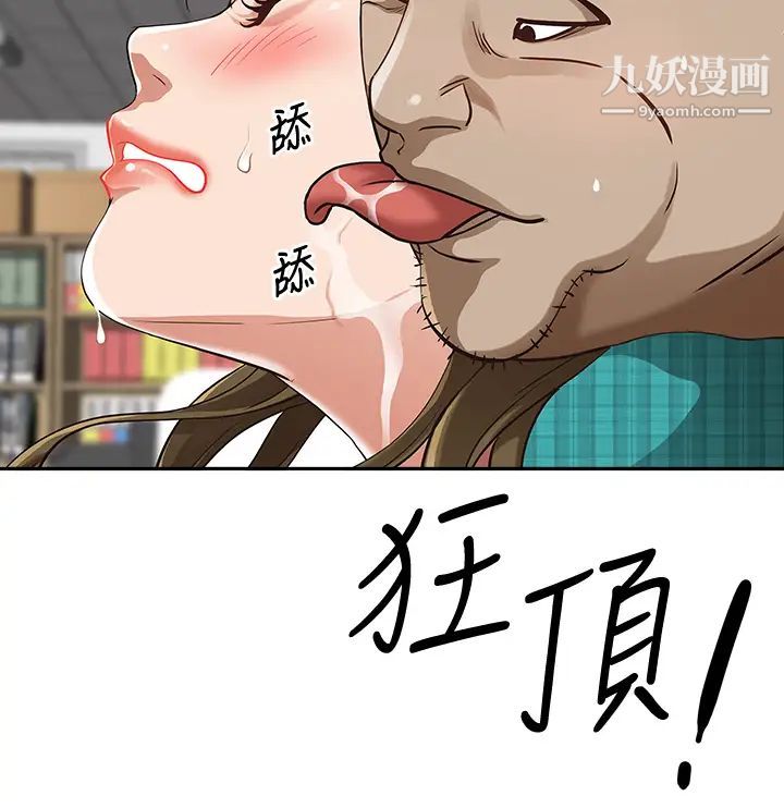 霸占人妻第14话-人妻紧緻的滋味