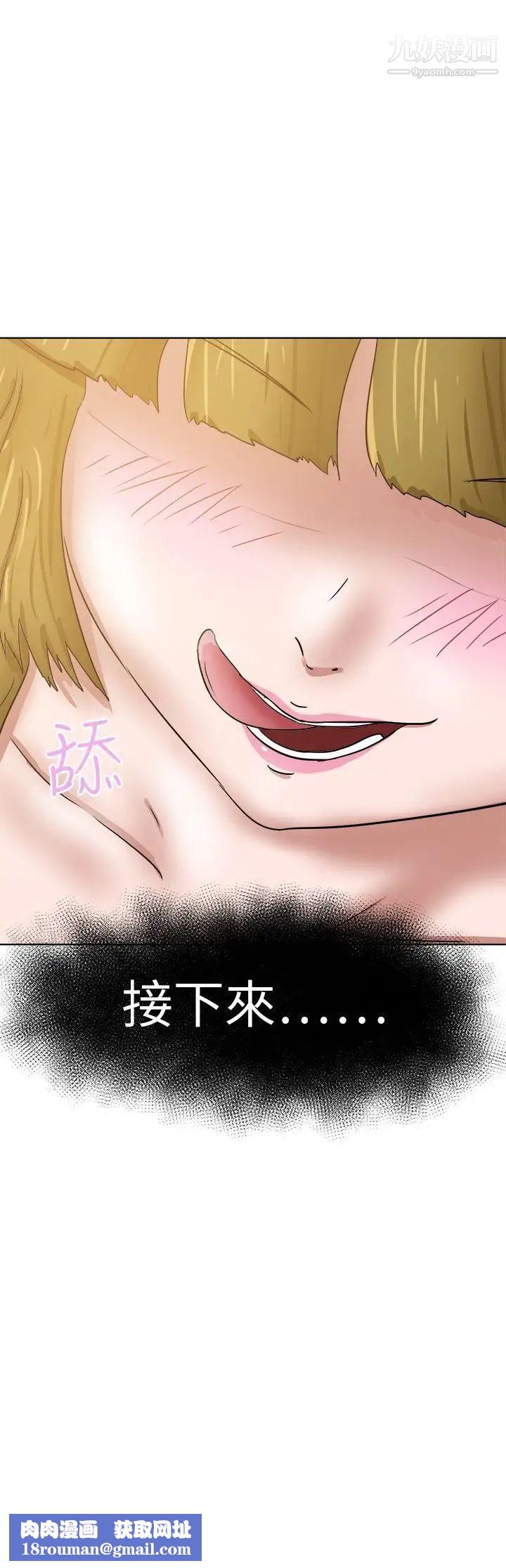好朋友的女朋友第32話