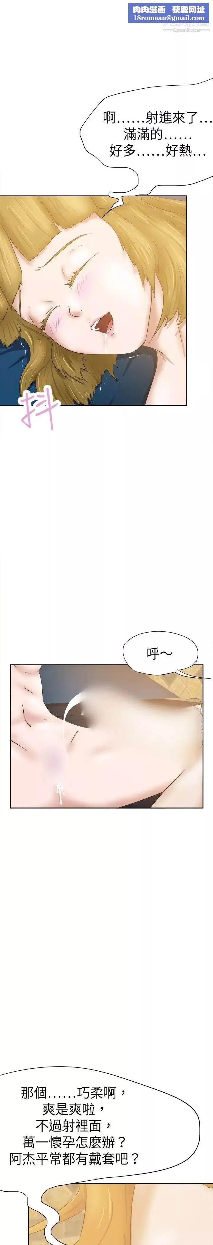 好朋友的女朋友第33話