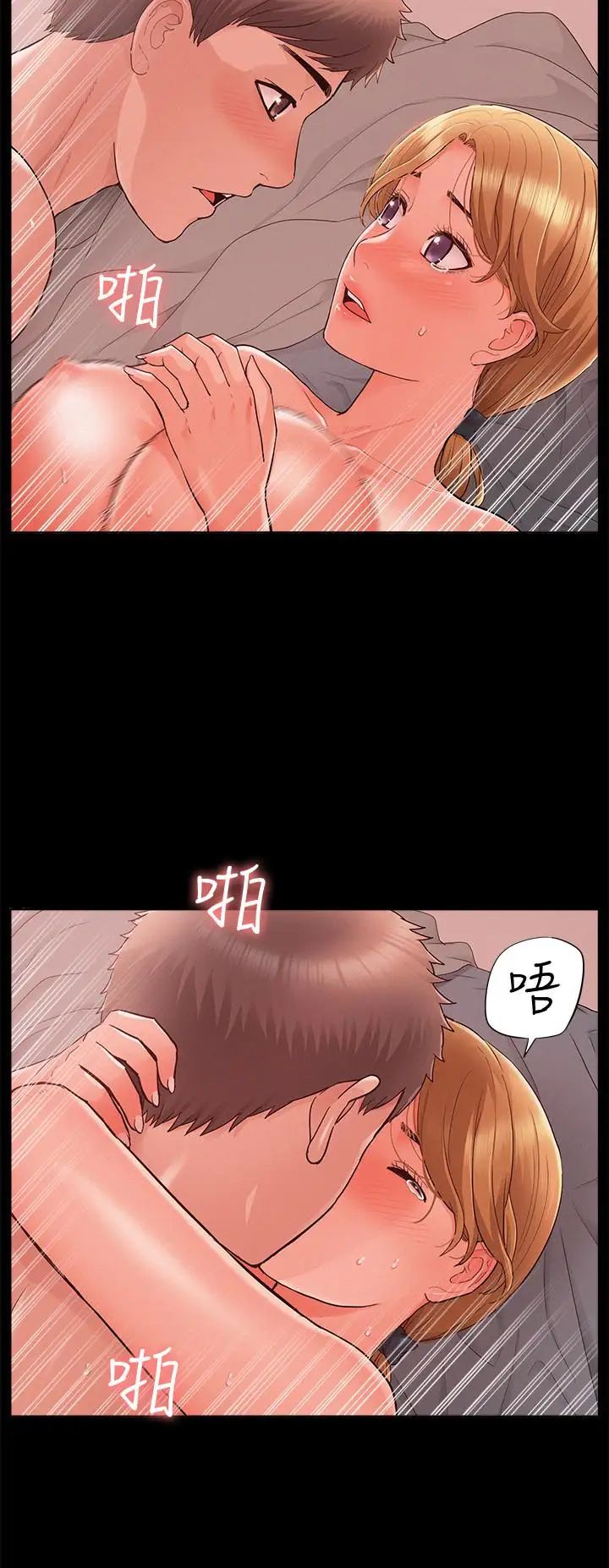 难言之隐第26话-落入圈套的又廷