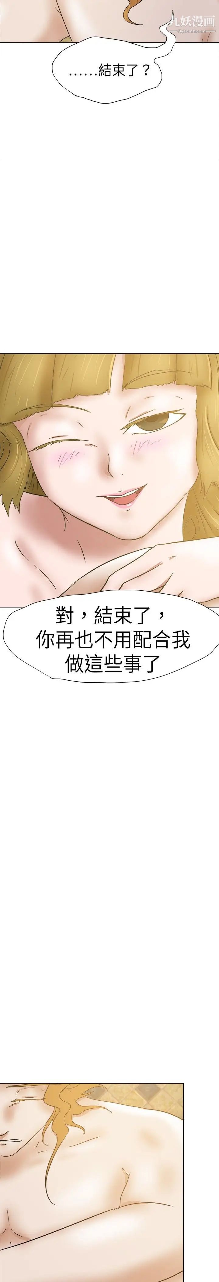 好朋友的女朋友第33話