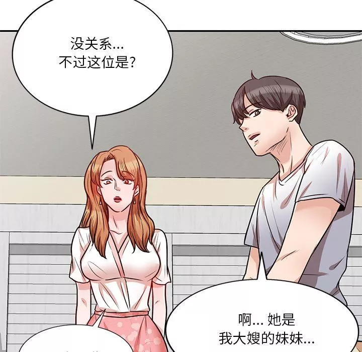 壞壞的大嫂第13話