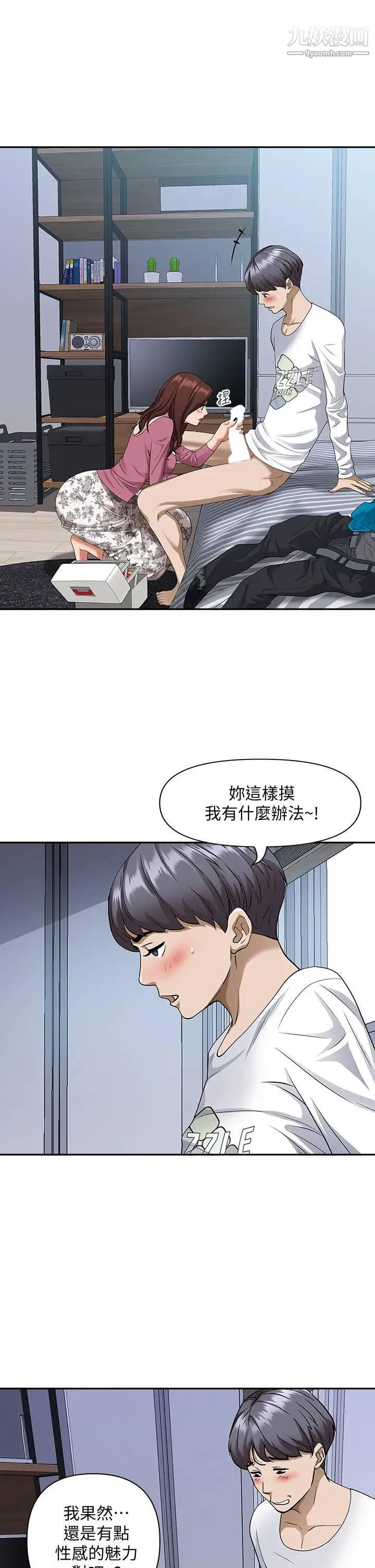 霸占人妻第14话-人妻紧緻的滋味