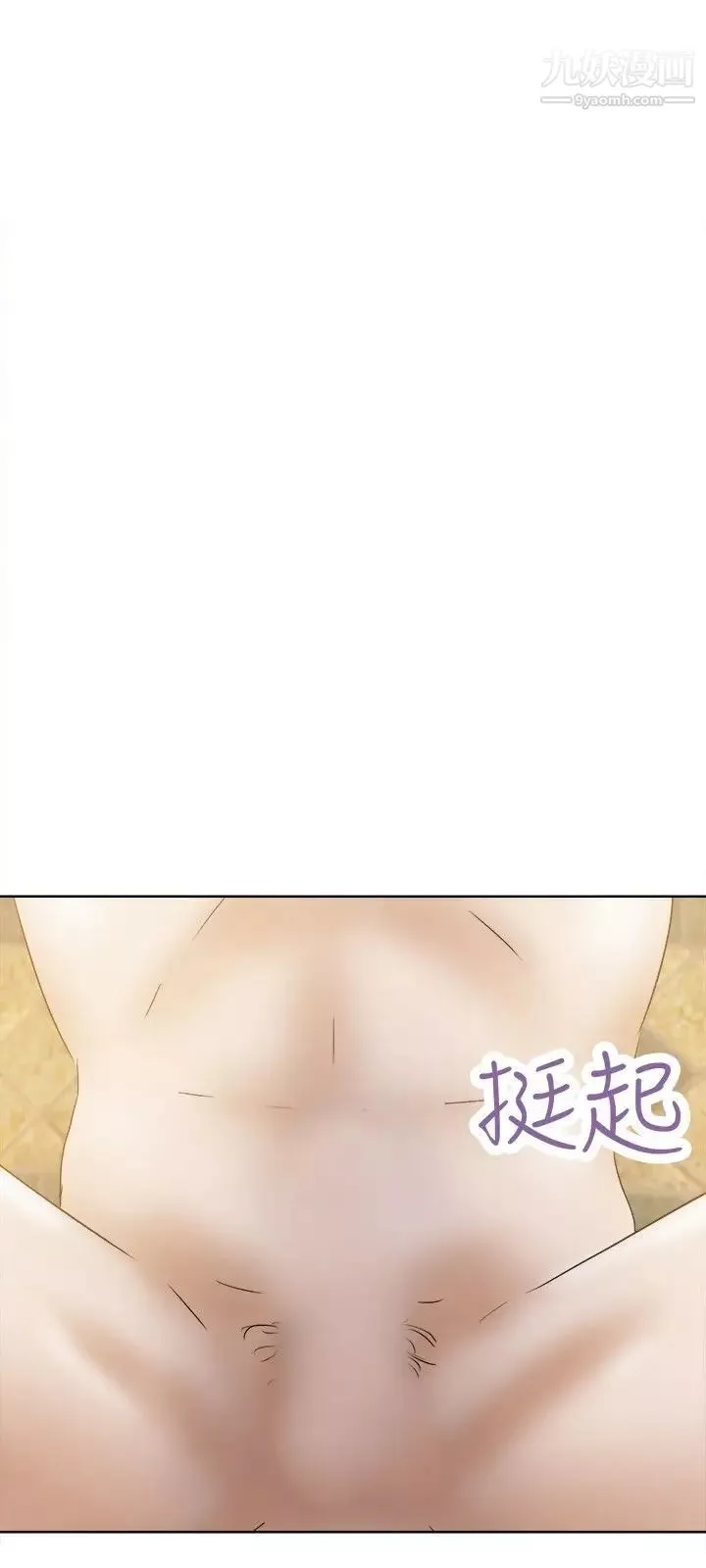 好朋友的女朋友第33話