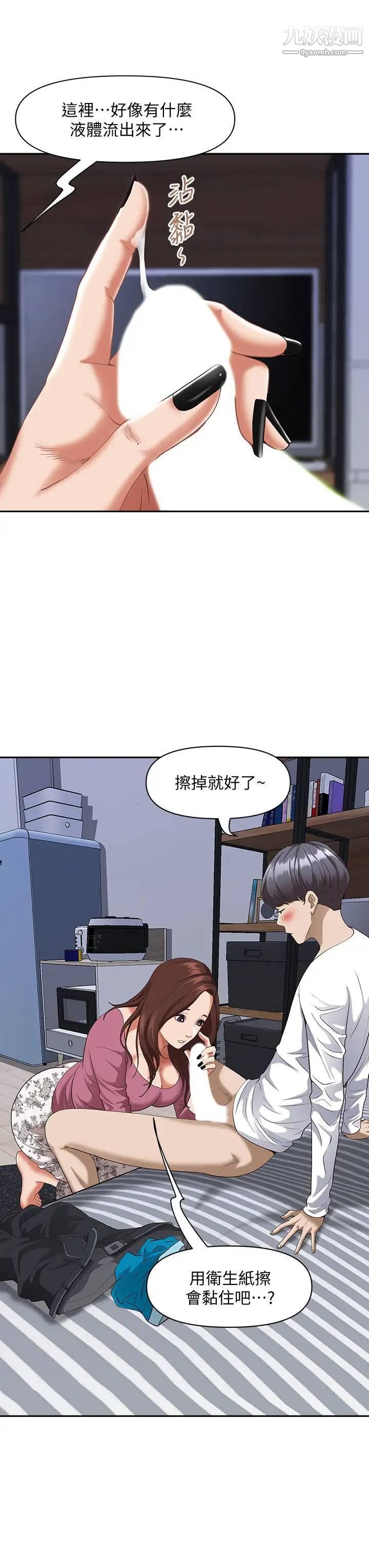 霸占人妻第14话-人妻紧緻的滋味