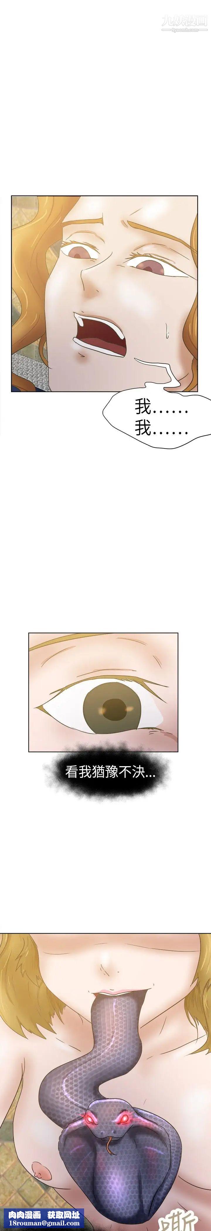 好朋友的女朋友第33话