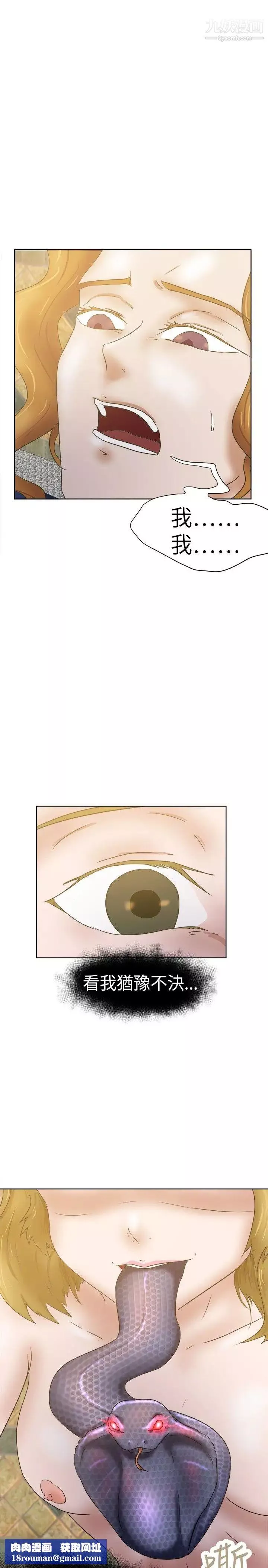 好朋友的女朋友第33話