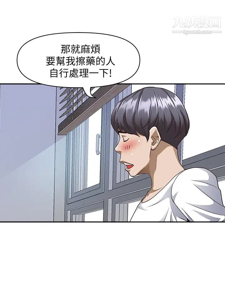 霸占人妻第14话-人妻紧緻的滋味
