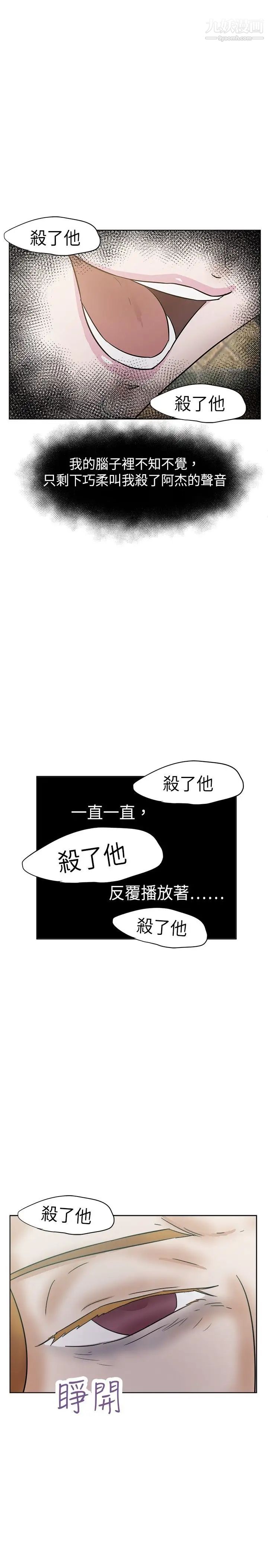 好朋友的女朋友第33話