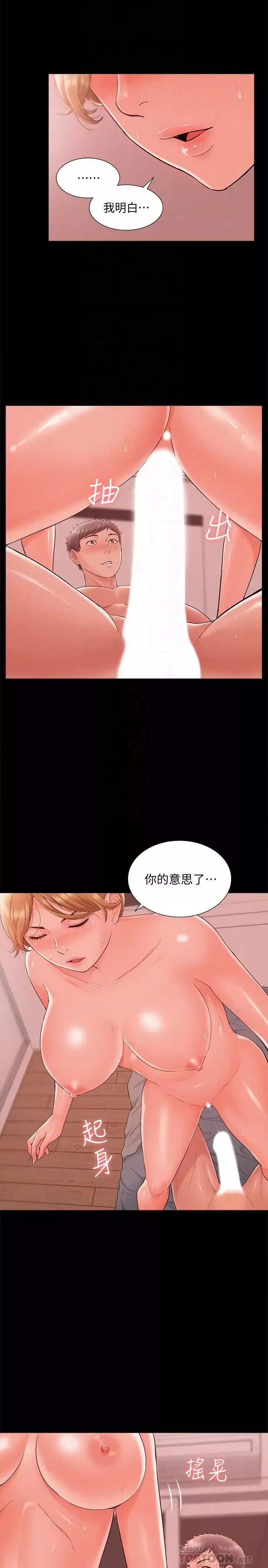難言之隱第27話-艱難的決定
