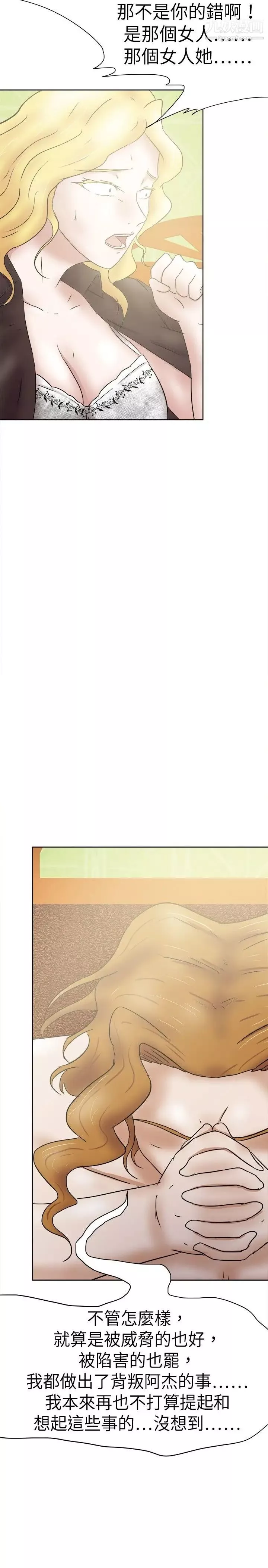 好朋友的女朋友第33話