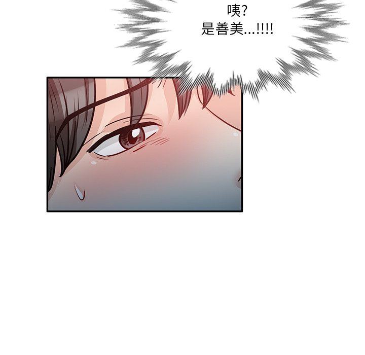 坏坏的大嫂第13话