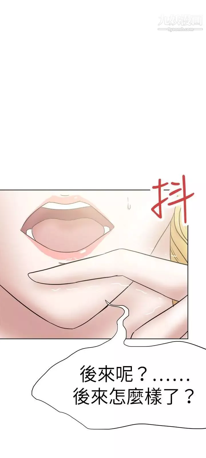 好朋友的女朋友第33話