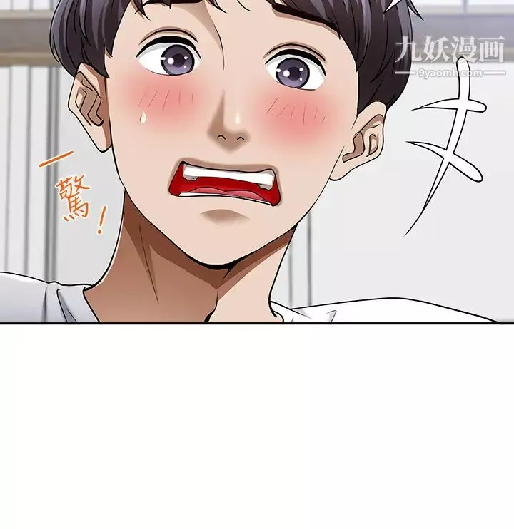 霸佔人妻第15話-坐到底，認真夾!