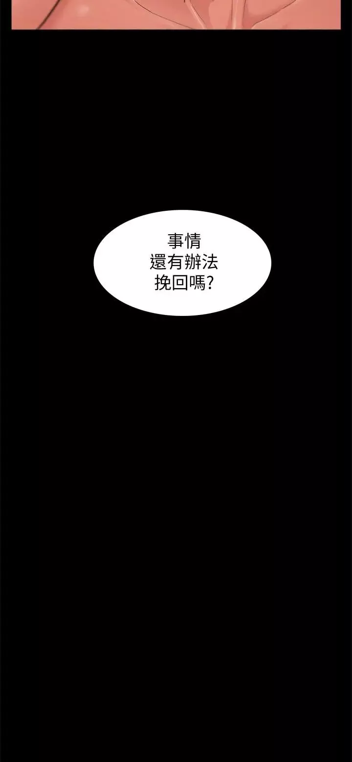 難言之隱第27話-艱難的決定